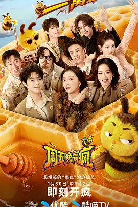 青春励志综艺节目